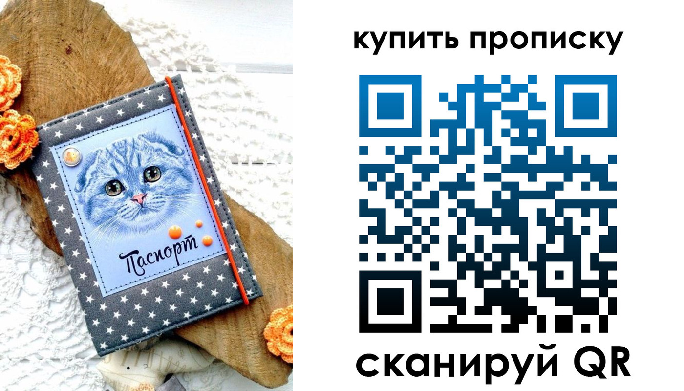 временная регистрация недорого в Нерюнгри